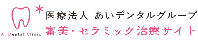 茅ヶ崎デンタルクリニック