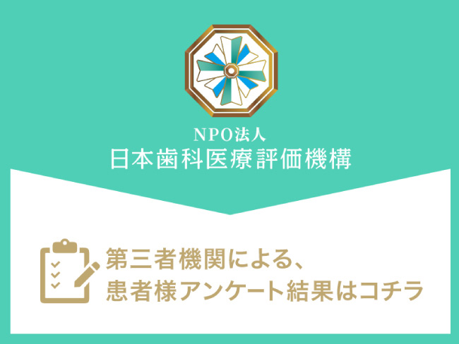 長堀橋の歯医者 おすすめ・口コミ・評判